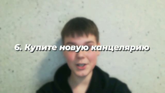 КАК СТАТЬ ОТЛИЧНИКОМ. 10 СОВЕТОВ как стать ОТЛИЧНИКОМ. Как ИЗМЕНИТЬ свою ЖИЗНЬ?