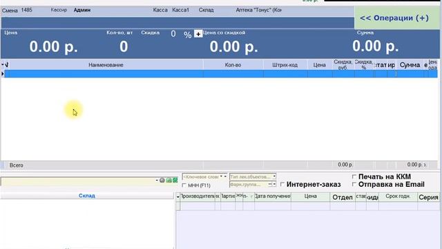 Работа с рецептами смотреть онлайн