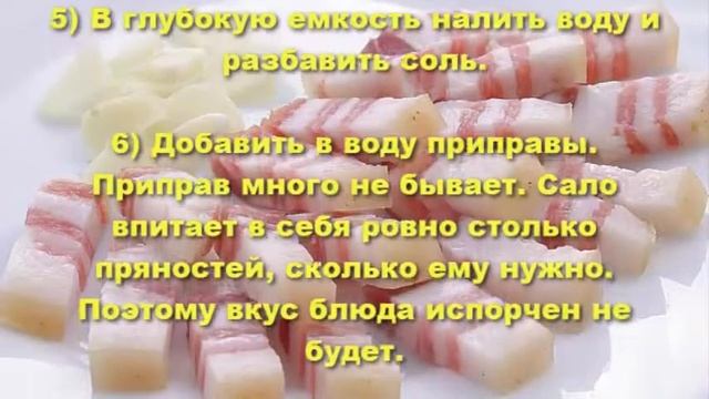 Как засолить сало в рассоле. Сало в рассоле Рецепт.