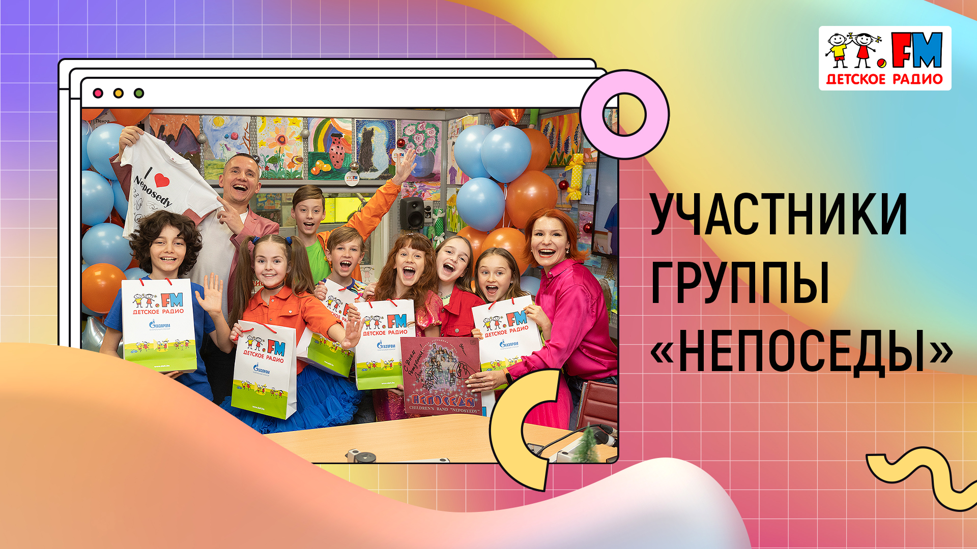 За что любят Детское радио? | «Развивайка»