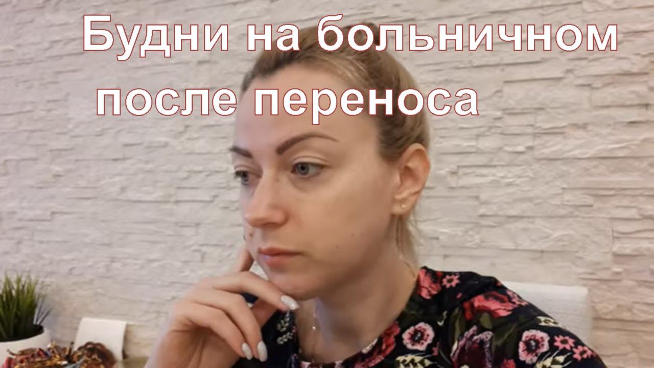 ПРИНЕС ЦВЕТЫ/ГОТОВЛЮ РЫБУ И МОРОЖЕНОЕ/УТЕПЛИЛАСЬ:)