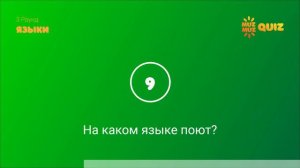 Квиз Вокруг Света #6 Города, Страны, Блюда, Люди | Бесплатная Домашняя Интелектуальная Викторина