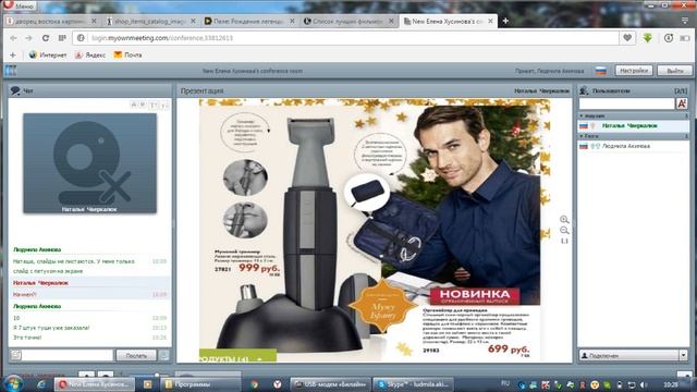 "Предновогодний каталог. Готовим подарки! "спикер: Наталья Чверкалюк. смотреть онлайн