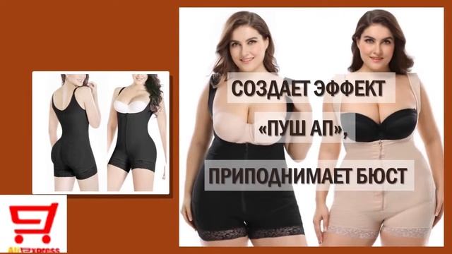 Утягивающее белье комбидресс. Покупки с Алиэкспресс