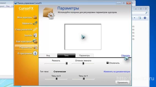 Оформление windows. Изменить курсор мыши проще пареной репы. [часть 1] смотреть онлайн