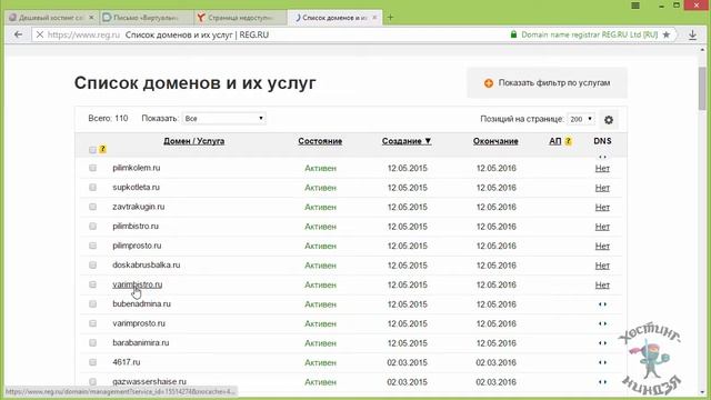 Хостинг Hostingru.net. Как привязать домен смотреть онлайн