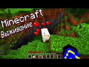 Выживание в Майнкрафте. Рунтик ищет себе питомцев.(Minecraft 1.18.2)