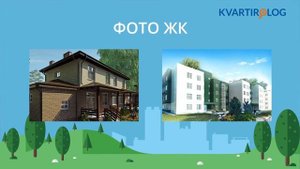 Всё о ЖК "Болтино" за 1.5 минуты. Объективный обзор Kvartirolog.ru