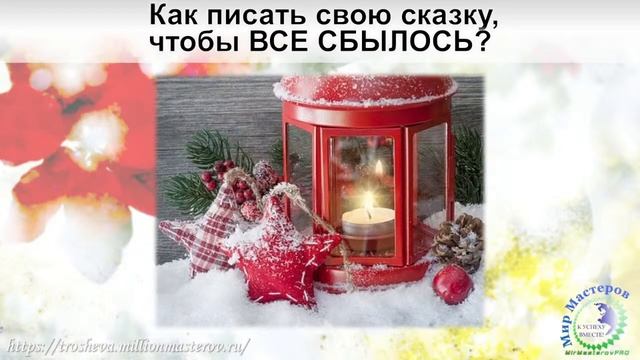 Добрая Сказка Декабря (Программа Любимые Понедельники)