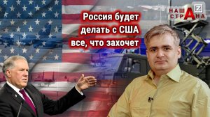 Ужас США — Россия заблокировала стратегическую базу американских ВВС в Техасе