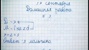 Решебник по математике Моро 2 класс 1 часть страница 7 номер 3