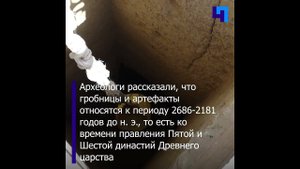 Египетские археологи обнаружили самую древнюю мумию в некрополе Саккара