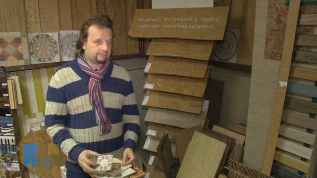 Дом пробки - единственное в России пробковое ателье!