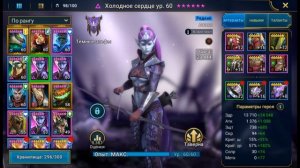 Холодное Сердце. Полный Разбор Героя. RAID: Shadow Legends. l Гайд на ХС/Coldheart