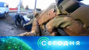 «Сегодня»: 4 апреля 2024 года. 19:00 | Выпуск новостей | Новости НТВ