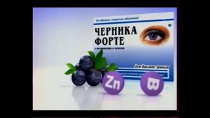 Рекламы Черника форте Эвалар (Update 1)#evalar #эвалар #черника