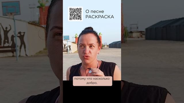 Песня излучает добро! г. Москва #сказочныймир #морскаясказка #раскраска