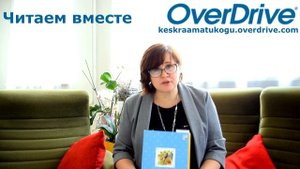 Читаем вместе. К.Драгунская "Лекарство от послушности"