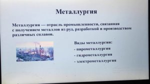 Общие способы получения металлов
