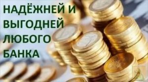 САМАЯ НАДЕЖНАЯ КРИПТОВАЛЮТА