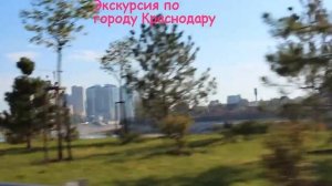Krasnodar КРАСНОДАР  Экскурсия по Краснодару