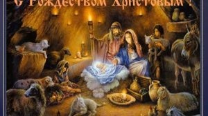 Когда родился Ты тогда