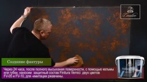 Декоративное покрытие düfa Creative Travertino - Ржавчина