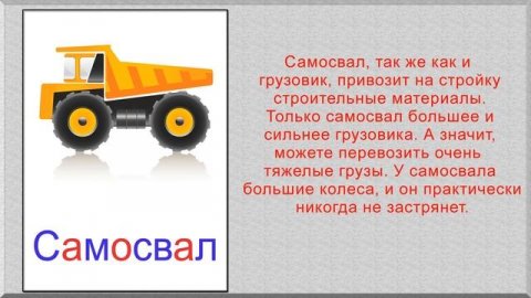 Презентация строительная техника. Виды строительной техники