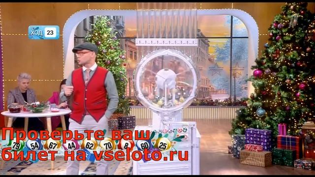 Мечталлион тираж 63 - проверить билет национальной лотереи