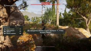 Ассасин Крид Одиссея ➤ Новая игра ➤ Часть 1 ➤ Assassin's Creed Odyssey