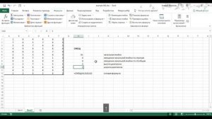 Функция Excel СМЕЩ