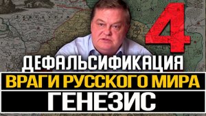 Как Русь утратила Юго-Западные земли. Евгений Спицын