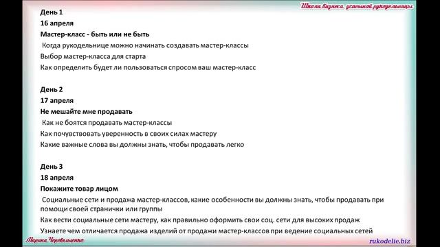 Как рукодельнице зарабатывать на мастер-классах смотреть онлайн