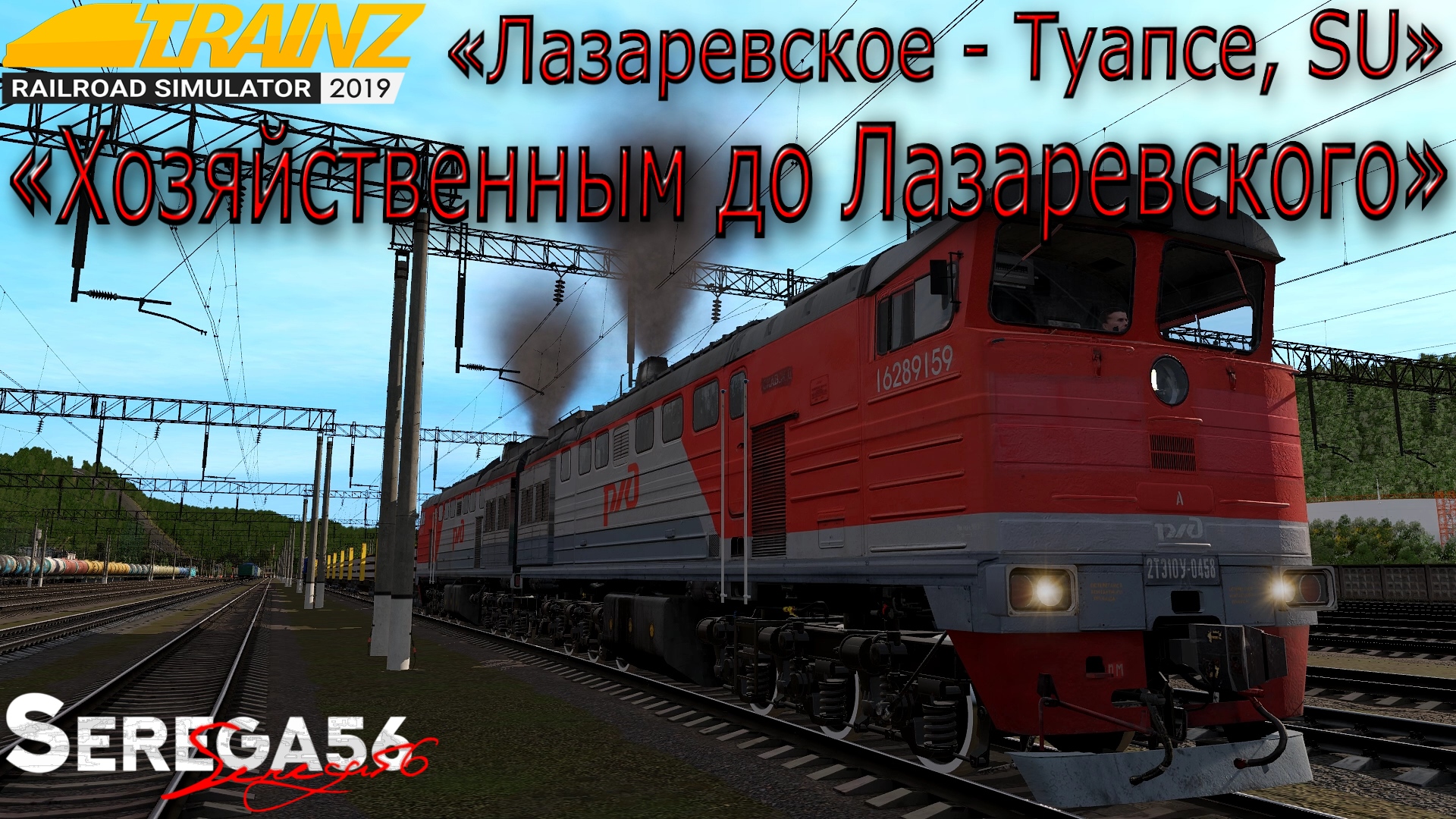Trans siberian railway simulator стим фото 119