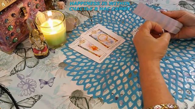 КАРТА ДНЯ ЧЕТВЕРГ/CARD OF THE DAY THURSDAY#tarot#happiness