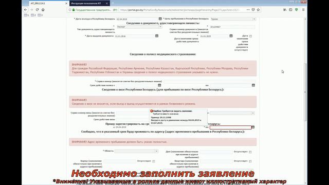 Инструкция по регистрации иностранных граждан видео