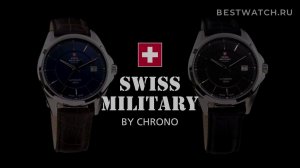 Механические часы Swiss Military by Chrono - купить на Bestwatch.ru