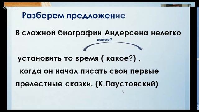 Установлена сложная