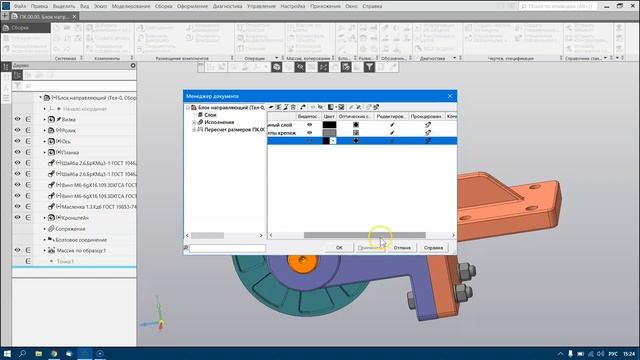 Слои и Зоны в КОМПАС-3D смотреть онлайн