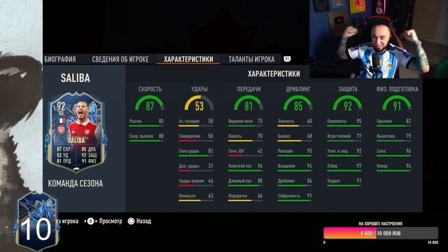 ЛУЧШИЕ ПАКИ PANDAFX в FIFA 23