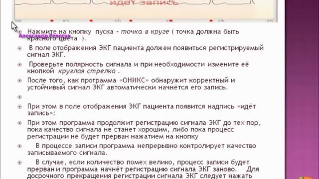 Портативный диагностический комплекс Альтаир.wmv смотреть онлайн