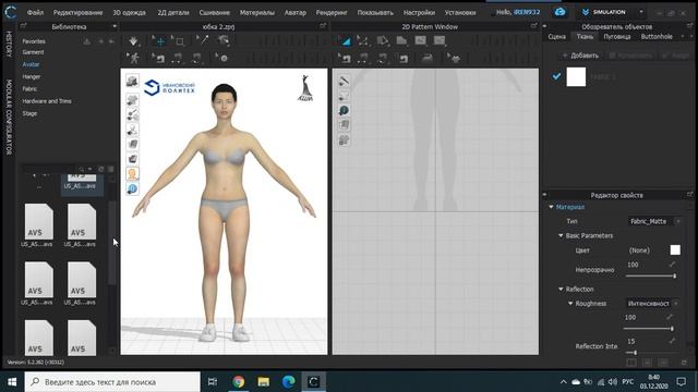 Аватар CLO 3D и и его функционал смотреть онлайн