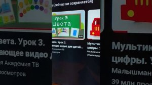 как посмотреть тик ток на телевизоре