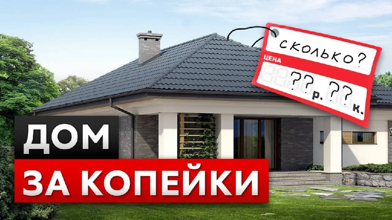 Даже крутой каркасник стоит КОПЕЙКИ! Строим каркасный дом в 2024 #каркасник #каркасныйдом