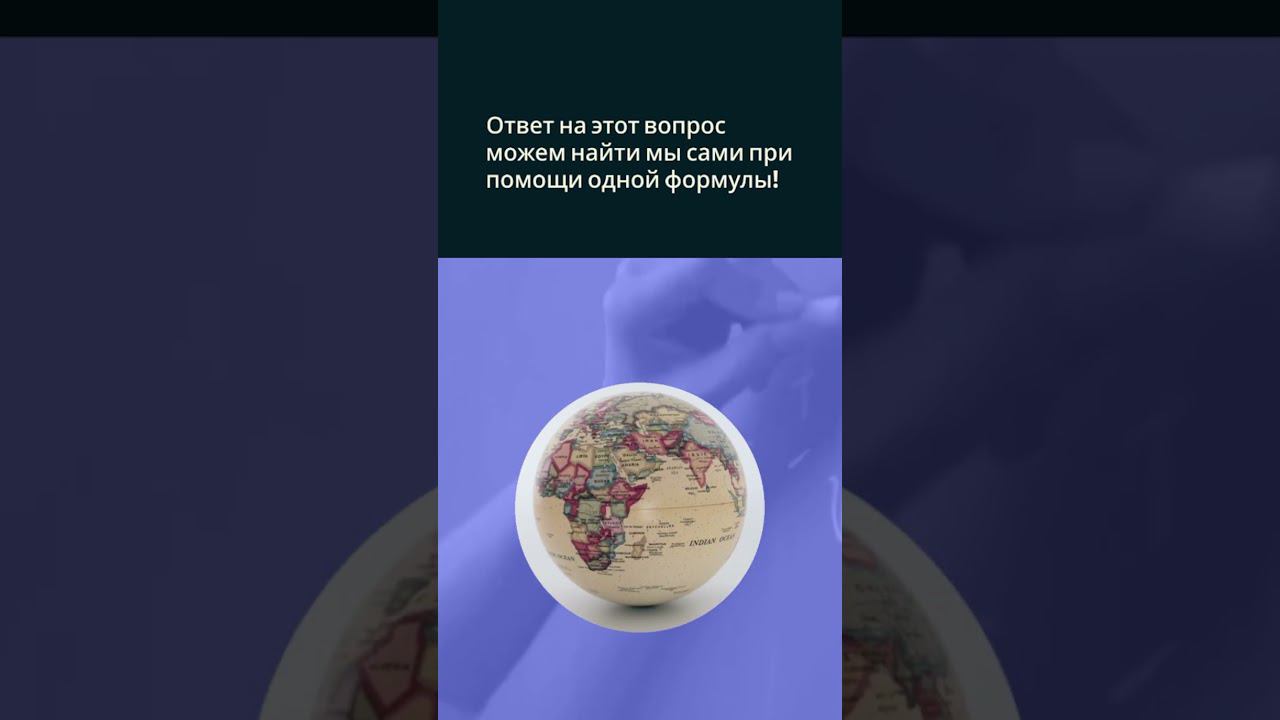 ПОПРОБУЙ РЕШИТЬ ЭТУ ЗАДАЧУ С ПОМОЩЬЮ ШКОЛЬНОЙ МАТЕМАТИКИ! #shorts #интересно #математика #школа