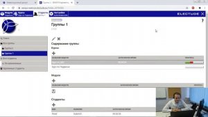 #9 вебинар: ELECTUDE - Организация учебного процесса при помощи LMS