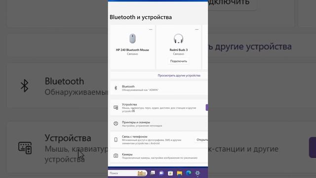 Пропал значок Bluetooth в панели задач на Windows 11