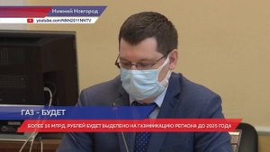 Масштабная программа газификации Нижегородской области