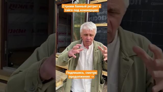 Строим бани и дома для загородных баз отдыха #баняподключ #баня #банябаничев #баняпоуму