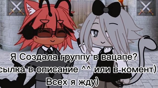 группа в вацапе? смотреть онлайн